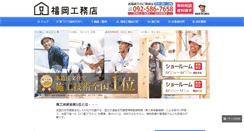 Desktop Screenshot of fukuoka-k.jp
