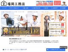 Tablet Screenshot of fukuoka-k.jp